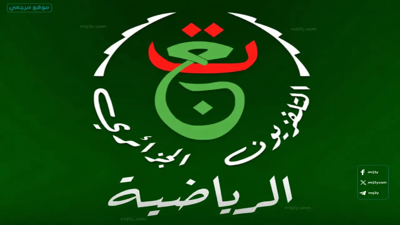 تردد قناة الجزائرية الرياضية على النايل سات لمتابعة المباريات بجودة عالية